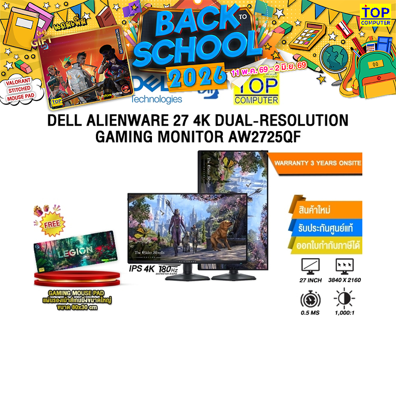 DELL ALIENWARE 27 4K DUAL-RESOLUTION GAMING MONITOR AW2725QF(IPS 4K 180Hz)/ประกัน 3 Years Onsite