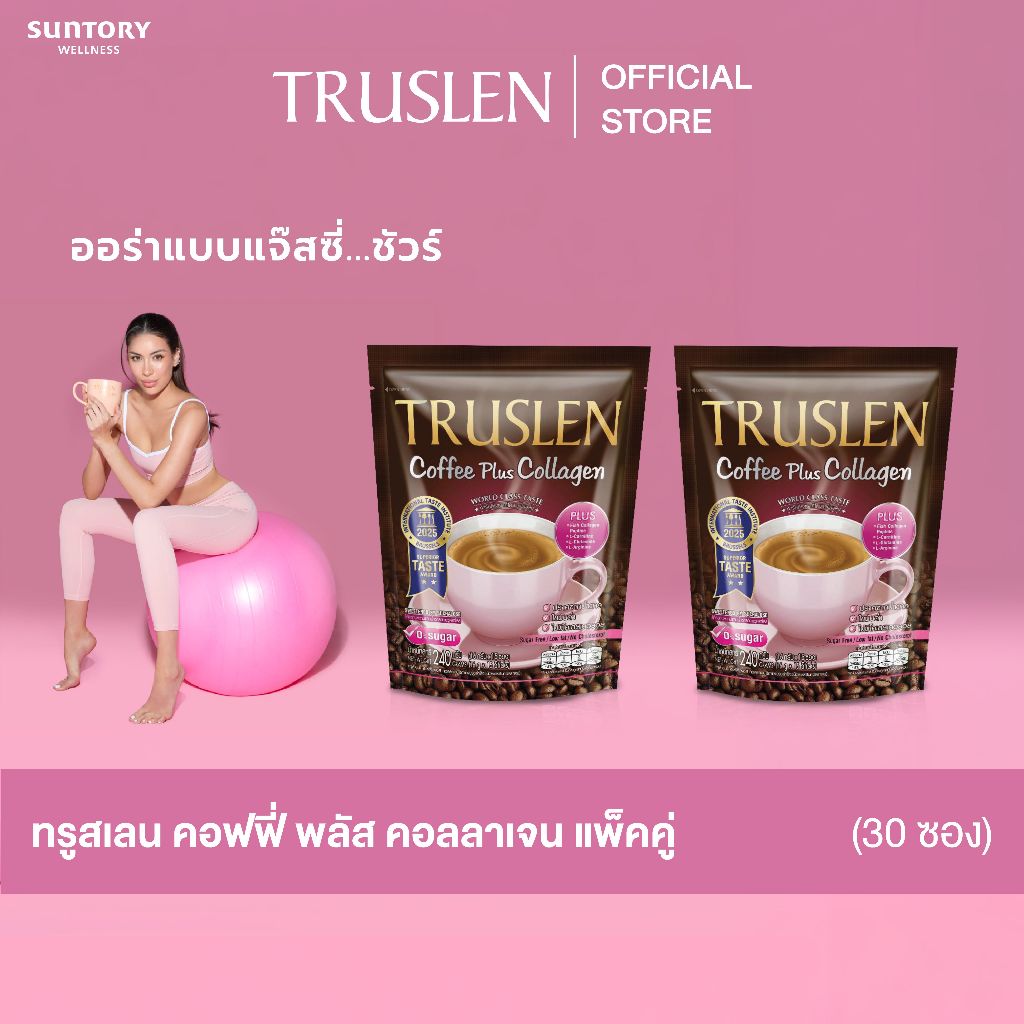 (แพ็คคู่) TRUSLEN COFFEE PLUS COLLAGEN ทรูสเลน คอฟฟี่ พลัส คอลลาเจน (ถุงละ 15 ซอง)