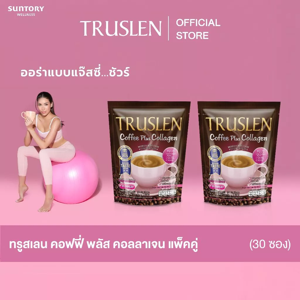 (แพ็คคู่) TRUSLEN COFFEE PLUS COLLAGEN ทรูสเลน คอฟฟี่ พลัส คอลลาเจน (ถุงละ 15 ซอง)