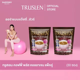 (แพ็คคู่) TRUSLEN COFFEE PLUS COLLAGEN ทรูสเลน คอฟฟี่ พลัส คอลลาเจน (ถุงละ 15 ซอง)
