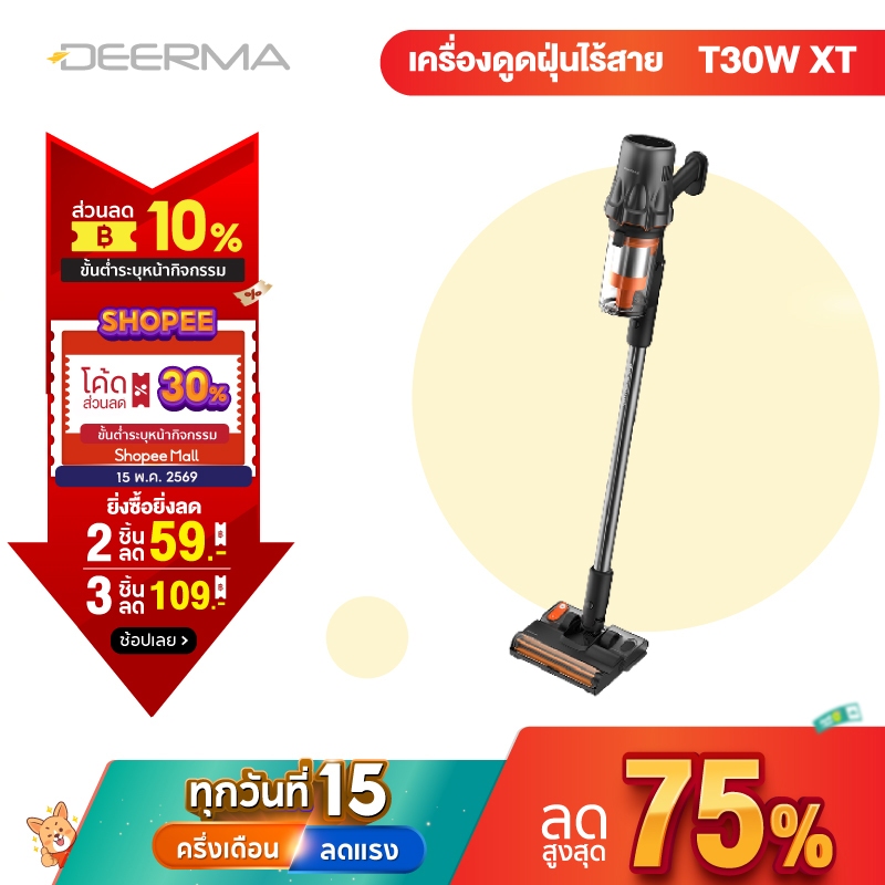 Deerma เครื่องดูดฝุ่นไร้สาย T30W XT ไฟส่องฝุ่น Cordless Vacuum Cleaner เครื่องดูดฝุ่นมือถือ 27kPa พก