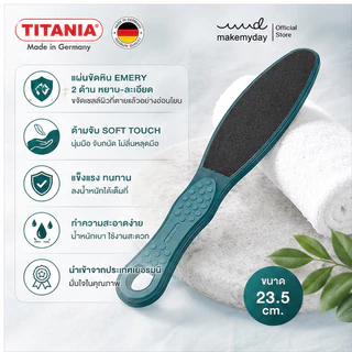 TITANIA ตะไบขัดเท้า ที่ขัดส้นเท้า สองด้าน ด้ามจับนุ่มมือ ขนาด 23.5 cm. นำเข้าจากเยอรมัน
