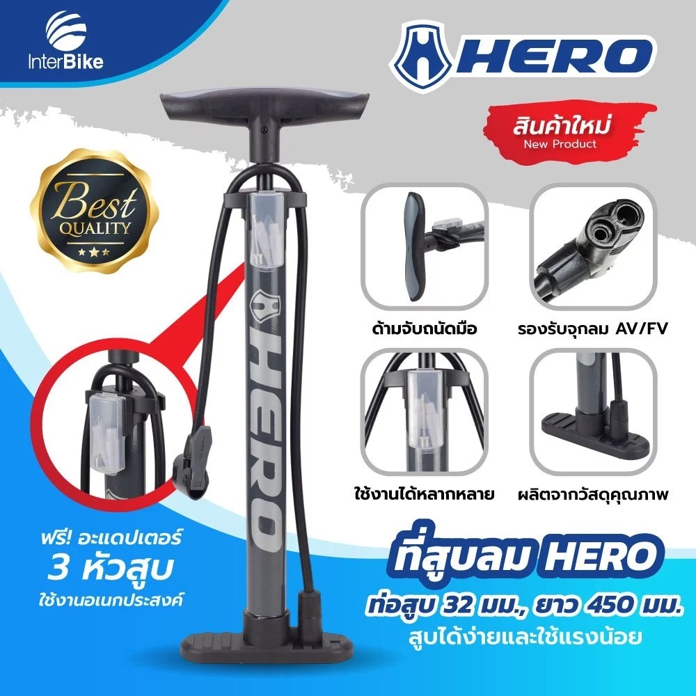 ที่สูบลม Hero นำ้หนักเบา ใช้แรงน้อย ลมเต็มได้ไว สูบลมจักรยาน ที่สูบลมจักรยาน สูบง่าย ใช้แรงน้อย
