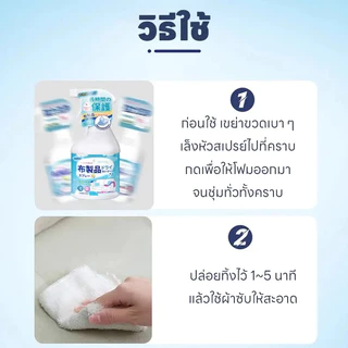 น้ำยาทำความสะอาดโซฟา 500 มล. พร้อมหัวฉีด เพียงแค่ฉีดแล้วเช็ดทำความสะอาด ขจัดคราบเหลือง คราบเก่า และคราบฝังแน่นได้อย่างมี