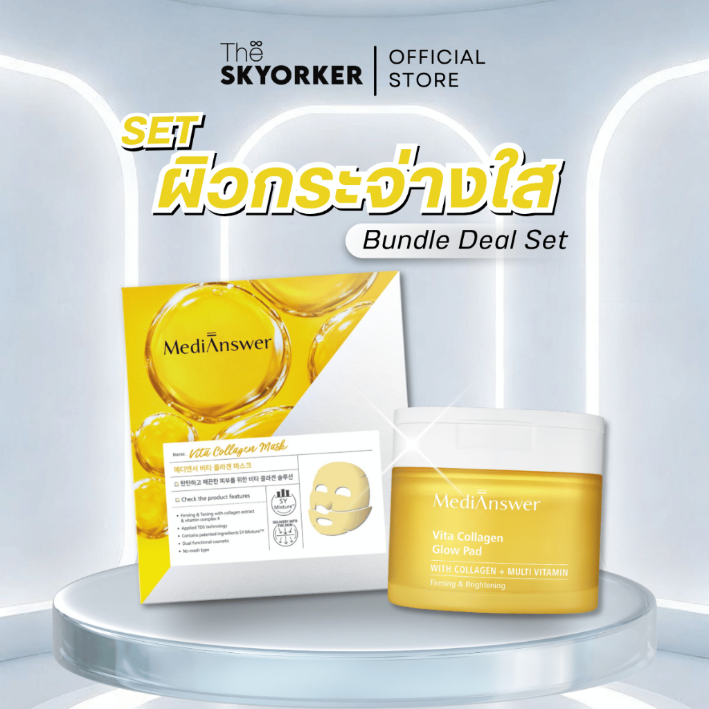 MediAnswer Bundle Deal Set คอมโบเซต/คอมโบ้สกินแคร์ Set ชุดผิวขาว (Vita Box+Tonerpad)