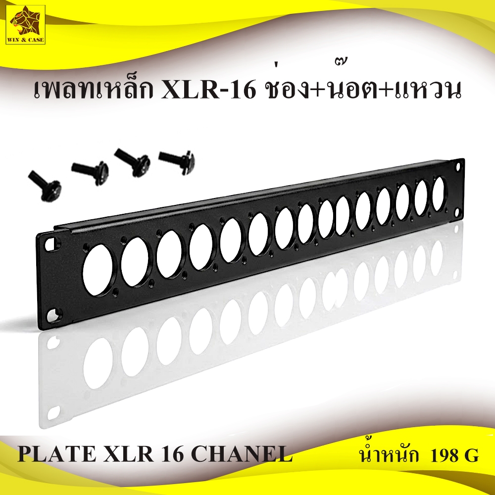 แผ่นเพลท XLR -16  ช่อง+น๊อตดำ M5x15จำนวน 4 ตัว+แหวนดำ 4 ตัว สำหรับขั่วต่อสัญญาณแบบยึดแท่น