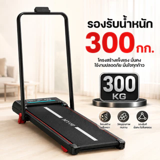 ลู่วิ่งไฟฟ้า B40 16KM/H ลู่วิ่งไฟฟ้าพับเก็บได้ Fitshow APP เพลงบลูทูธ ปรับความชันได้ ความกว้าง 40 ซม.