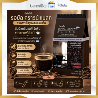 กาแฟดำ กิฟฟารีน คราวน์ แบลค 30 ซอง กาแฟดำสำเร็จรูปชนิดเกล็ด กาแฟเพื่อสุขภาพ หอมเข้มข้น Giffarine