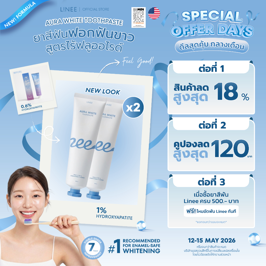 Linee Aura White  [Pack 2] ยาสีฟันลดคราบเหลือง ยาสีฟันลดคราบชากาแฟ ยาสีฟันฟอกฟันขาว