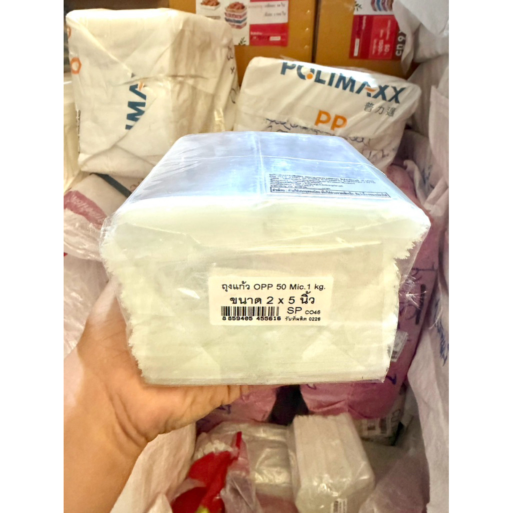 ถุงแก้วโอพีพี Opp ขนาด2x5และ2.5x5นิ้ว แพคละ 1 กิโล