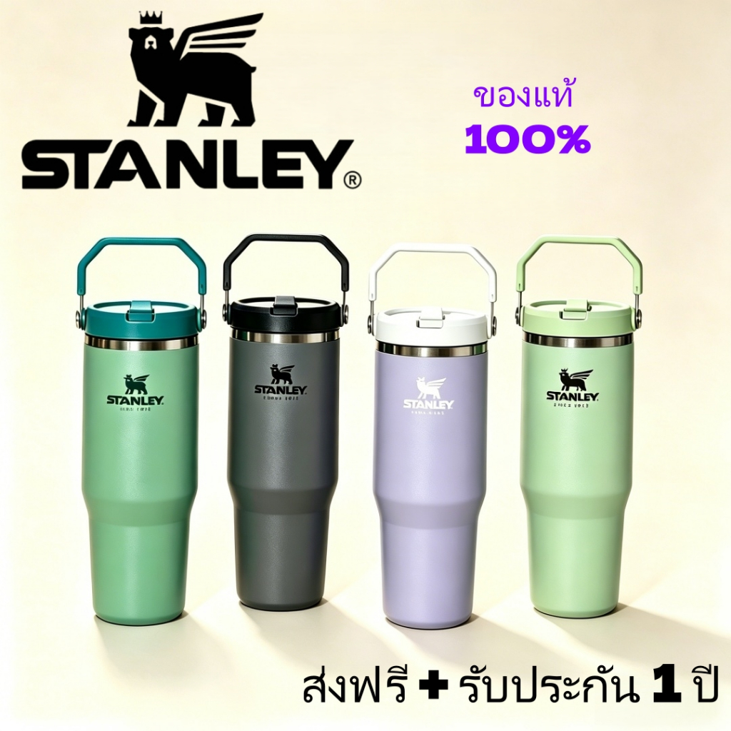 แก้วเก็บความเย็น Stanℓey 30oz มีหลายสีให้เลือก ครบเฉดสี ของแท้ 100% พร้อมส่ง