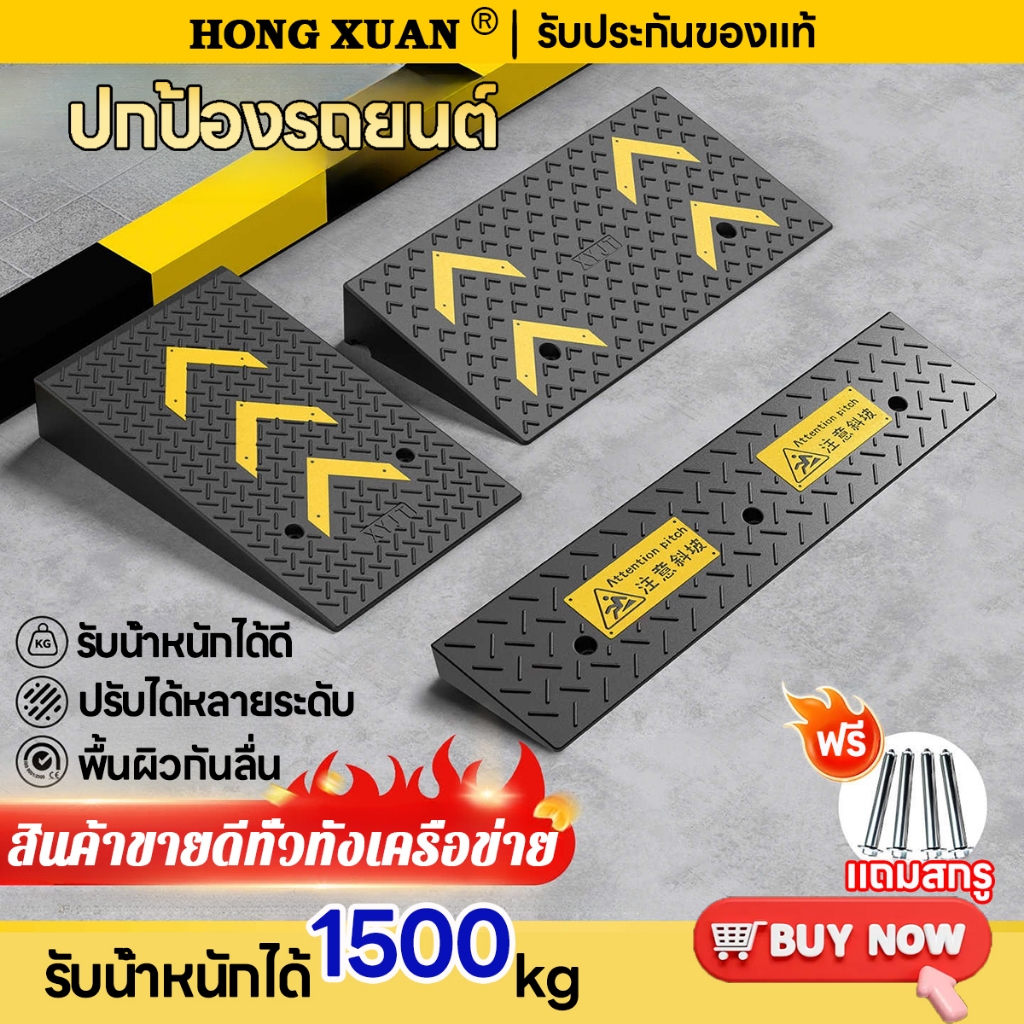 【7-13 ซมทางลาด】ทางลาดรถยนต์ ยางปีนไต่ฟุตบาท ขึ้นลงบันไดได้ง่าย กันลื่น ทางลาดสำเร็จรูป ยางสามเหลี่ยม ทางลาดรถเข็น