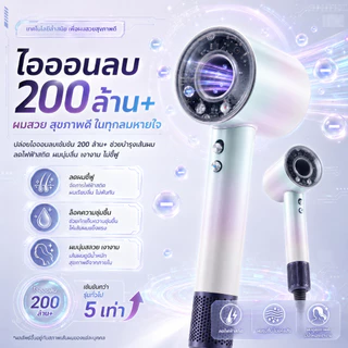 SweetHome ไดร์เป่าผมแรงลมสูง 110000 รอบ/นาที ไอออนลบ แห้งเร็ว ผมไม่ชี้ฟู สำหรับใช้ในบ้าน