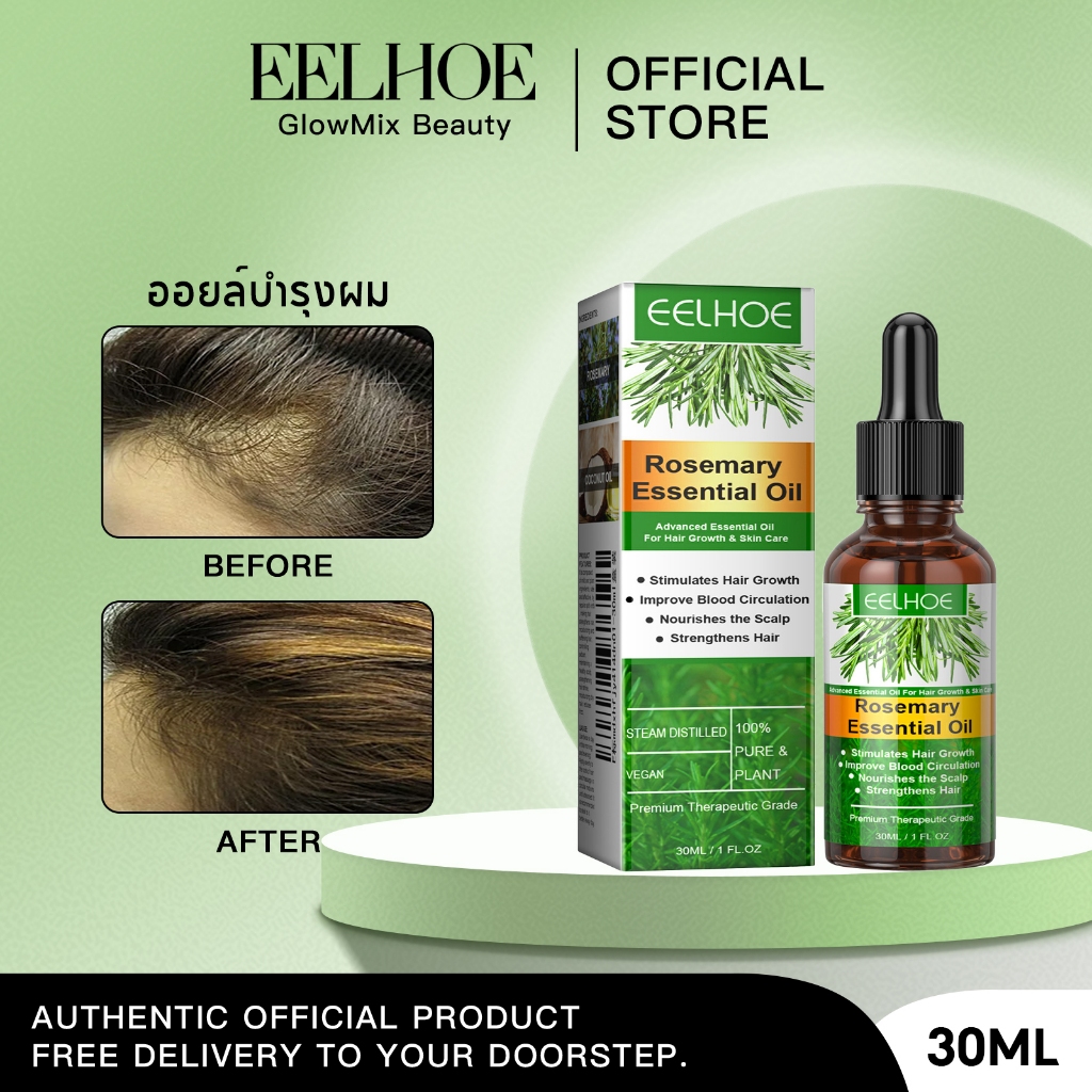 EELHOE เซรั่มโรสแมรี่ Rosemary hair oil น้ำมันโรสแมรี่ บำรุงรากลึก เส้นผมดูหนาเป็นธรรมชาติ