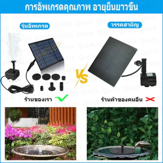 น้ำพุกลางแจ้ง 7V 1.4W 3W น้ำพุโซล่าเซลล์เล็ก ปั๊มน้ำพุ ปั๊มน้ำโซลาเซล ปั๊มน้ำโซล่าเซลล์ น้ำพุพลังงานแสงอาทิตย์