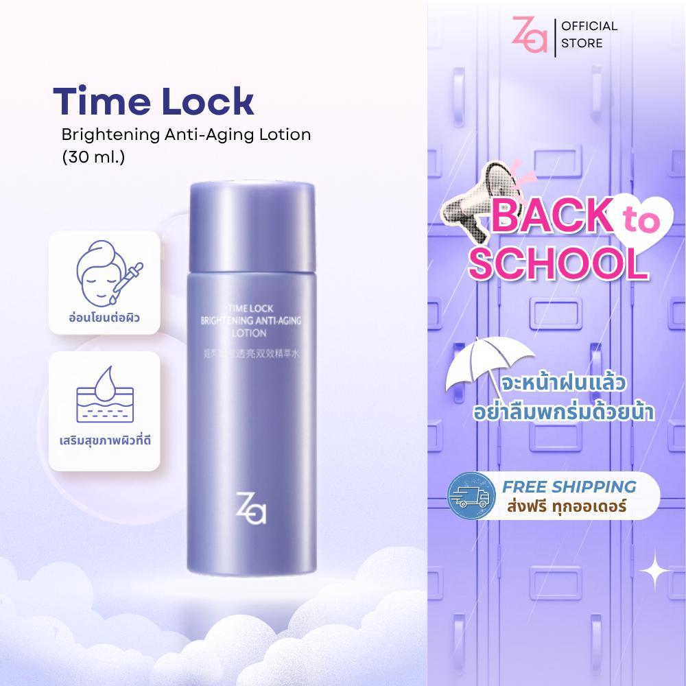 ZA น้ำตบเติมความชุ่มชื้นให้ผิวTime Lock Brightening Anti-Aging Lotion (30Ml.) ปรับสีผิวให้กระจ่างใส