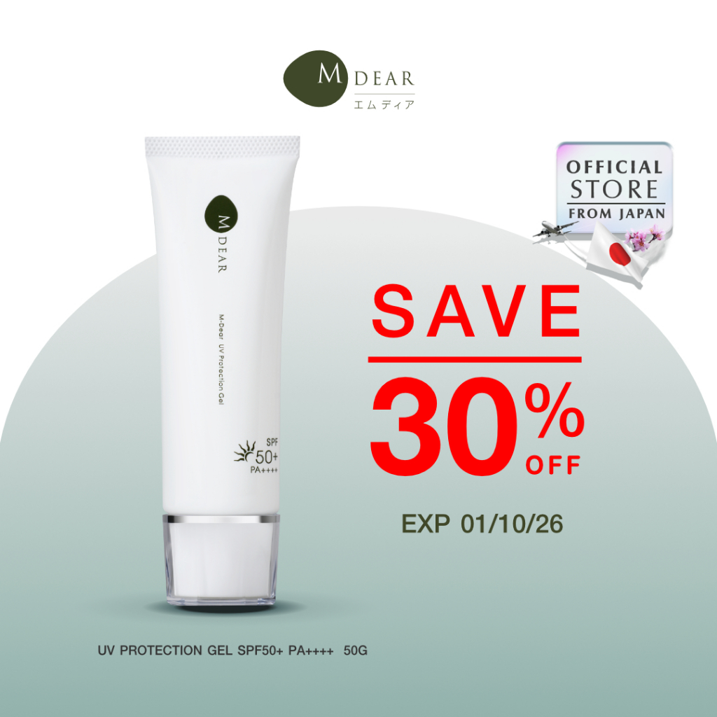M-Dear UV Protection Gel SPF50+ PA++++ 50 g. Exp.01/10/26 ยูวี โพรเทคชั่น กันแดดสูตรเจล  50 กรัม