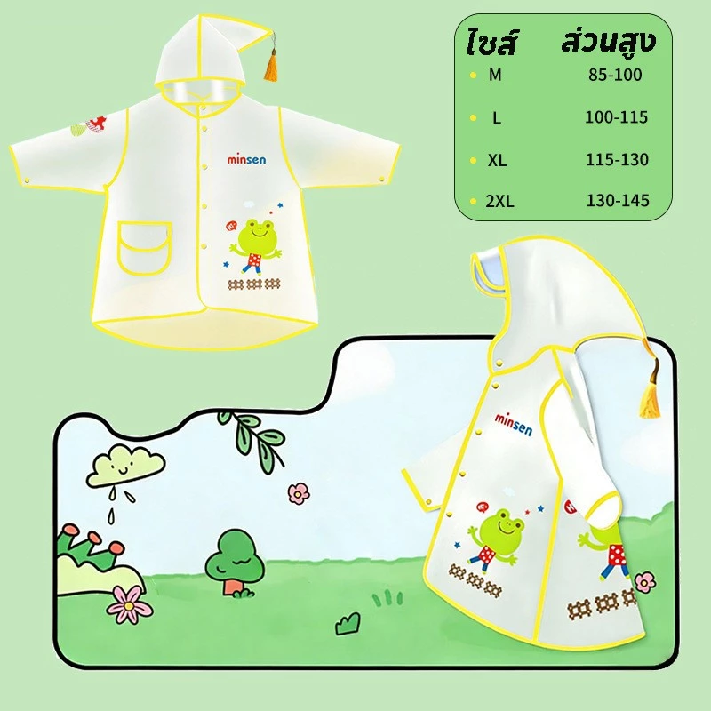 ชุดกันฝนเด็ก ลาย Kuromi หมวกปีกใหญ่ กระเป๋านักเรียน thumbnail 6