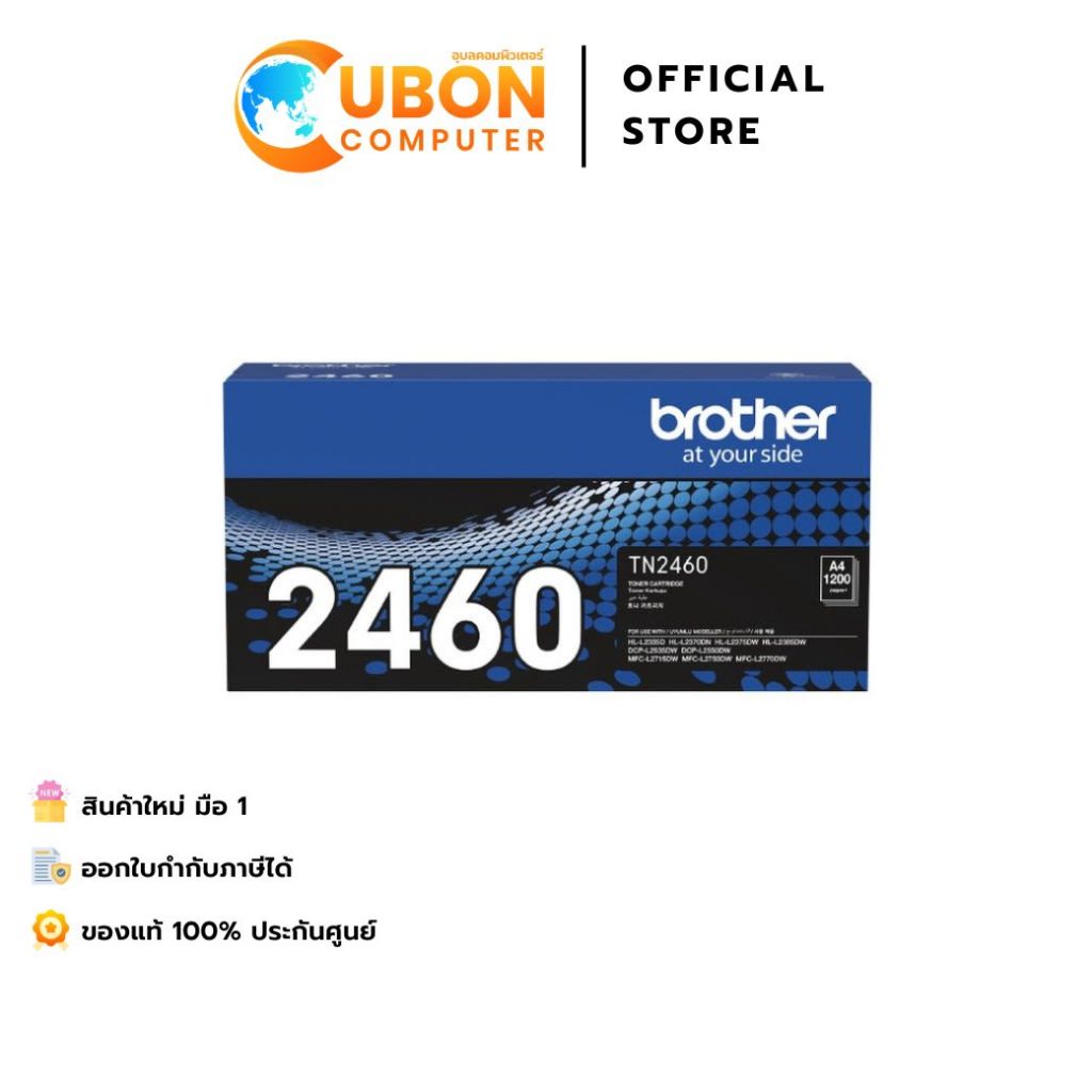 BROTHER TONER TN-2460 ตลับหมึกโทนเนอร์ สำหรับรุ่น HL-L2370 DN, HL-L2375DW, MFC-L2715DW, MFC-L2750DW