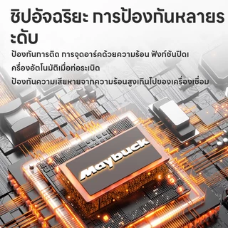 Maybuck Japan ตู้เชื่อม 3-in-1 ระบบ MIG / MMA / TIG เชื่อมได้แม่นยำ ใช้งานอเนกประสงค์สำหรับงานซ่อมแซม งาน DIY