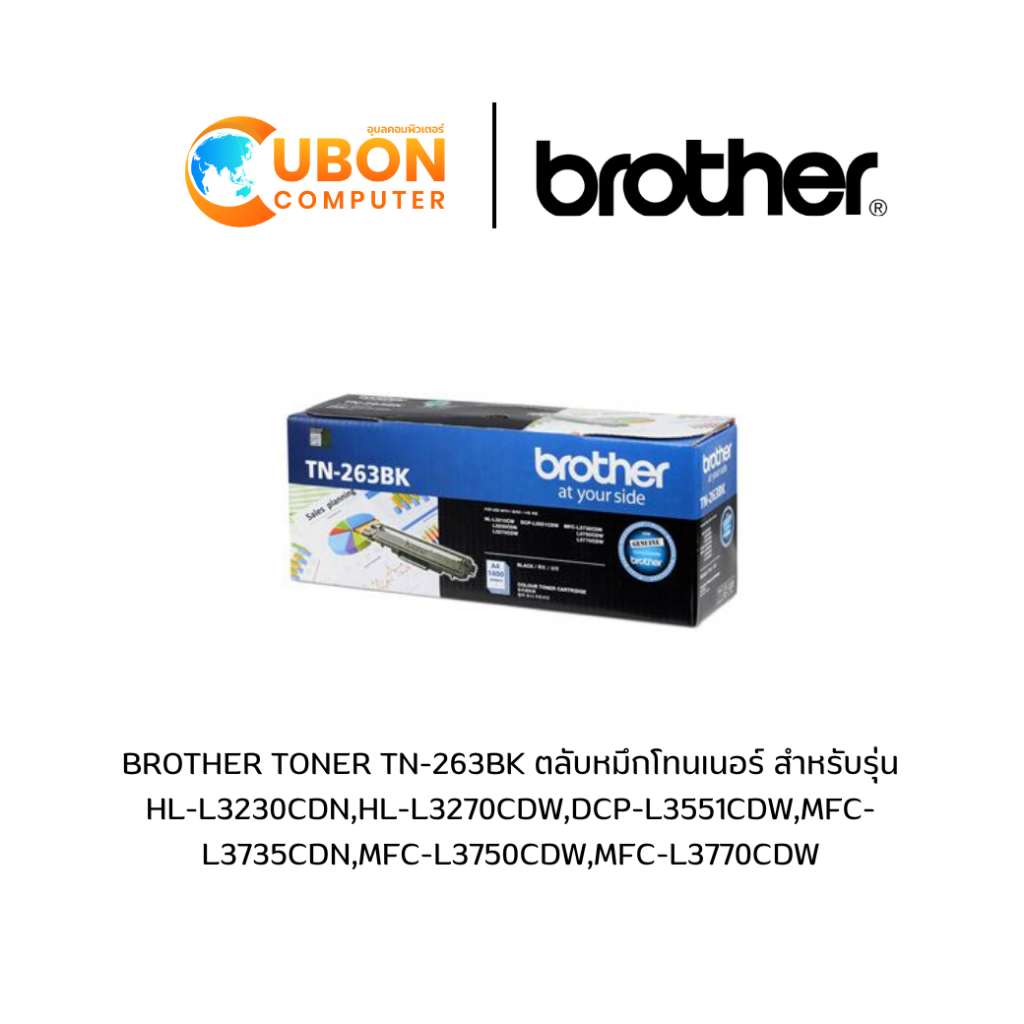 BROTHER TONER TN-263 BLACK