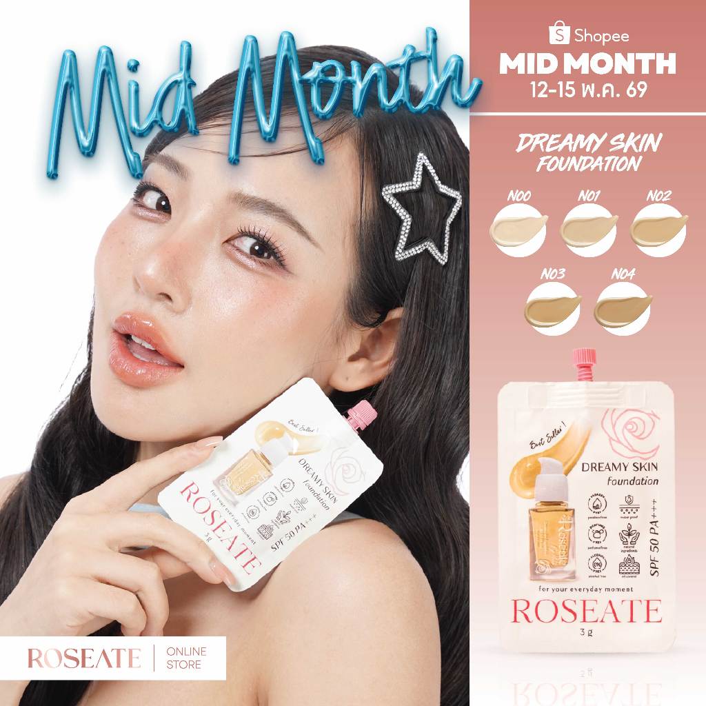 (แบบซอง) รองพื้นผิวเป๊ะ Roseate Dreamy Skin Foundation ปกปิดเนียนกริบ คุมมัน กันน้ำ SPF50 PA+++ 3g