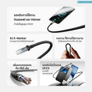 CUKTECH ATC615 6A 100W USB-A to C สายชาร์จ Huawei , Honor ไนลอนถัก ชาร์จเร็ว ความยาว 1.5 ม. -2Y