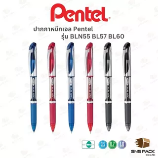 ปากกาหมึกเจล Pentel Energel รุ่น BLN55 & BL57 & BL60 ขนาดหัว 0.5mm. & 0.7mm. & 1.0mm. (มีให้เลือก 3 สี)