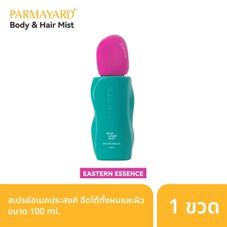 [ EASTERN ESSENCE ] PARMAYARD Body & Hair Mist 100ml. สเปรย์น้ำหอมระงับกลิ่น ใช้ได้กับผิวและเส้นผม