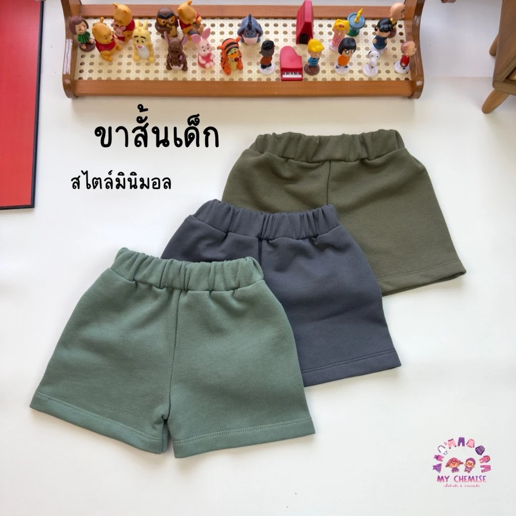 กางเกงขาสั้นเด็ก ผ้านุ่ม มินิมอล เอวยางยืด ใส่สบาย S-XL