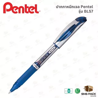 ปากกาหมึกเจล Pentel Energel รุ่น BLN55 & BL57 & BL60 ขนาดหัว 0.5mm. & 0.7mm. & 1.0mm. (มีให้เลือก 3 สี)