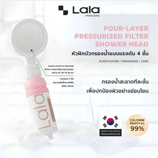 Lalapercare หัวฝักบัวเพิ่มแรงดัน กรองน้ำหลายชั้น พร้อมกลิ่นหอมบำรุงผิว กำจัดคลอรีน ยับยั้งแบคทีเรีย สำหรับอาบน้ำ