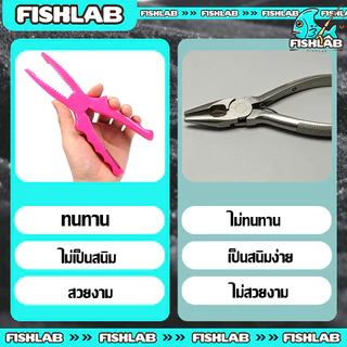 คีมจับปลา พลาสติก ABS 5 สี กริปเปอร์ คีมจับปลา กริปเปอร์ gripper อุปกรณ์สำหรับตกปลา สําหรับจับปลา