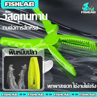 คีมจับปลา พลาสติก ABS 5 สี กริปเปอร์ คีมจับปลา กริปเปอร์ gripper อุปกรณ์สำหรับตกปลา สําหรับจับปลา