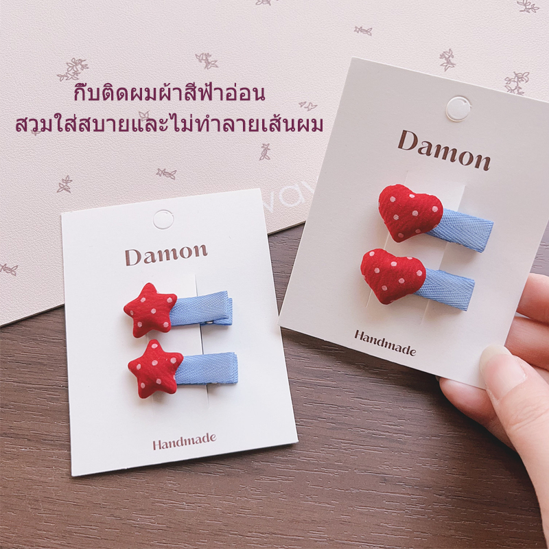 กิ๊บติดผมรูปหัวใจ/ดาวสีแดงลายจุดน่ารักสไตล์เรโทร กิ๊บสีฟ้า อุปกรณ์ตกแต่งผมหน้าม้า