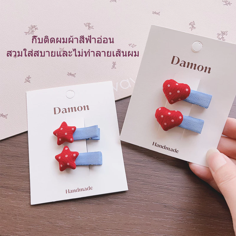 กิ๊บติดผมรูปหัวใจ/ดาวสีแดงลายจุดน่ารักสไตล์เรโทร กิ๊บสีฟ้า อุปกรณ์ตกแต่งผมหน้าม้า