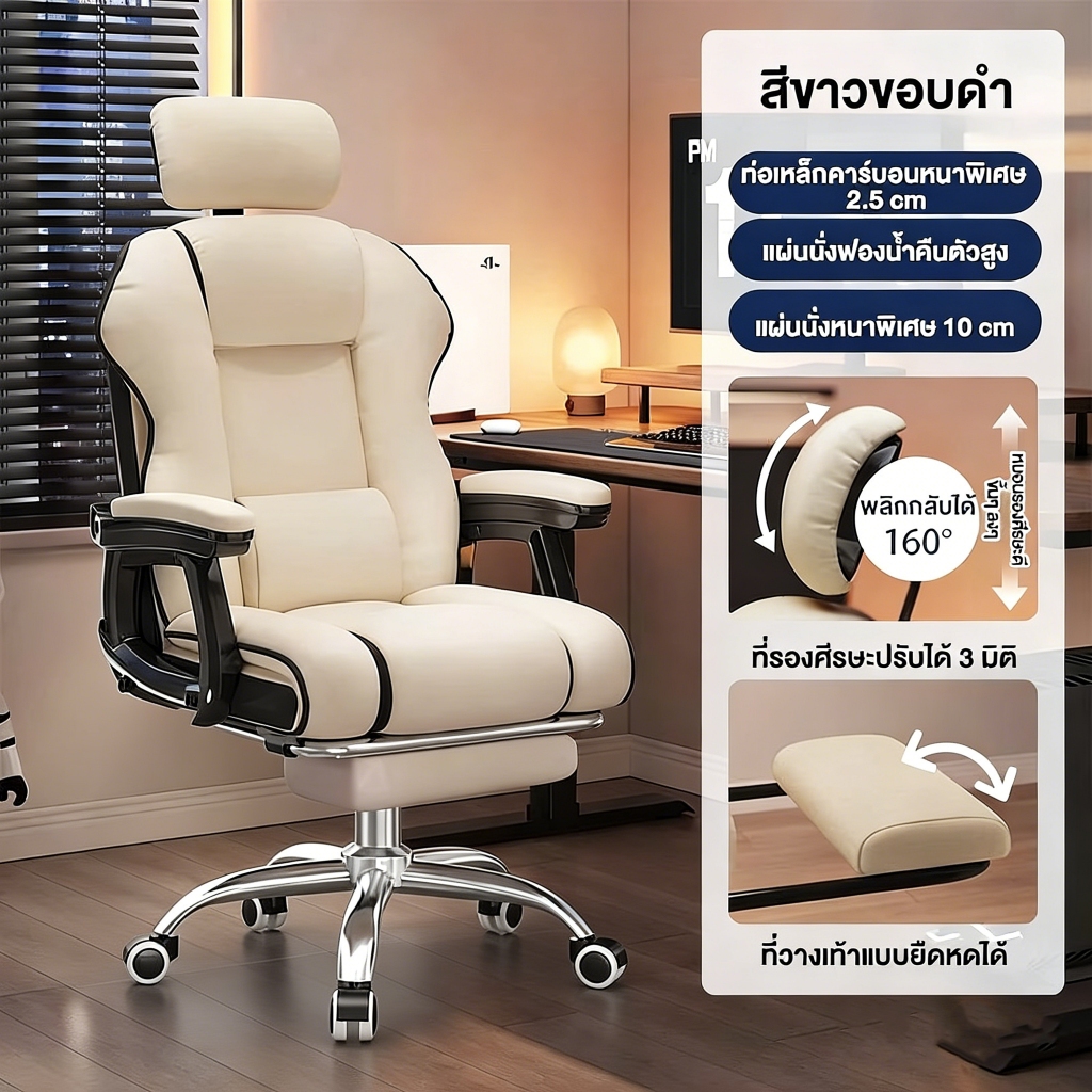 F&G เก้าอี้เกมมิ่งสุดคูล! เก้าอี้คอมพิวเตอร์ พยันพิงหลังปรับได้ 160° ปรับระดับความสูง 10 ซม.