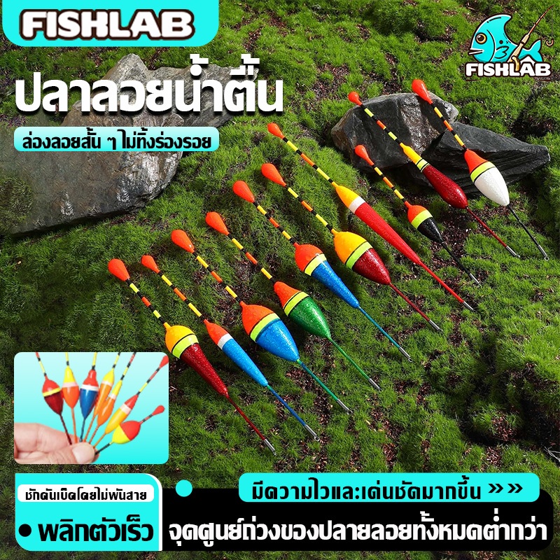ทุ่นลอยน้ํา แบบพกพา อุปกรณ์ตกปลา 0.8g 1.2g 2.5g 3g 4.5g Fishing Hooks ทุ่นตกปลาแบบแท่งไฟสำหรับอุปกรณ์ตกปลา