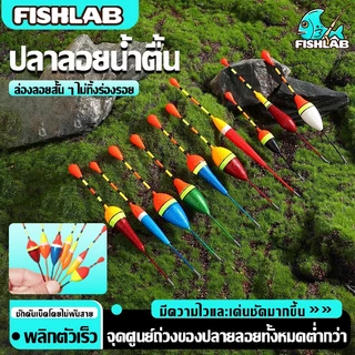 ทุ่นลอยน้ํา แบบพกพา อุปกรณ์ตกปลา 0.8g 1.2g 2.5g 3g 4.5g Fishing Hooks ทุ่นตกปลาแบบแท่งไฟสำหรับอุปกรณ์ตกปลา