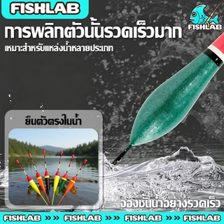 ทุ่นลอยน้ํา แบบพกพา อุปกรณ์ตกปลา 0.8g 1.2g 2.5g 3g 4.5g Fishing Hooks ทุ่นตกปลาแบบแท่งไฟสำหรับอุปกรณ์ตกปลา