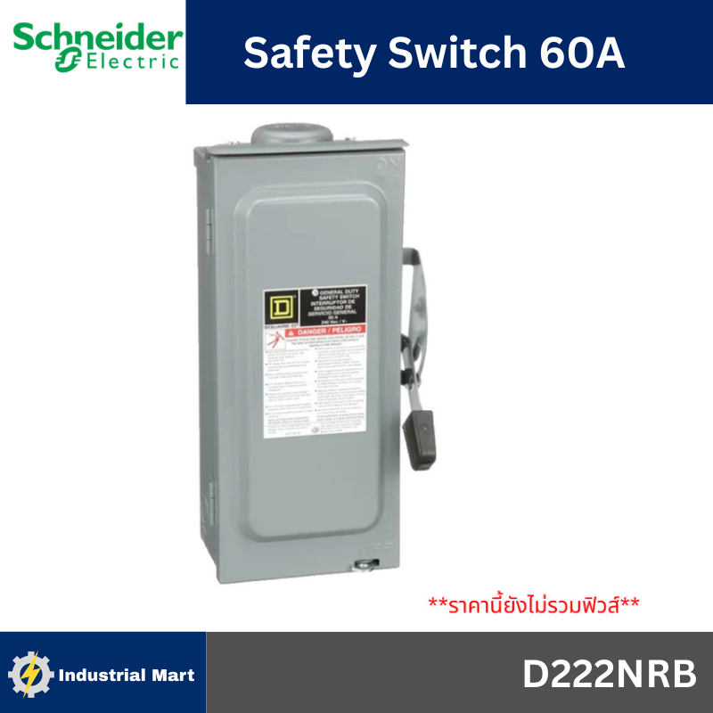 Schneider - Safety Switch 60 แอมป์ สำหรับไฟ 1 เฟส - 240V  ติดตั้งฟิวส์ได้(สำหรับใช้ภายนอกอาคาร) รหัส
