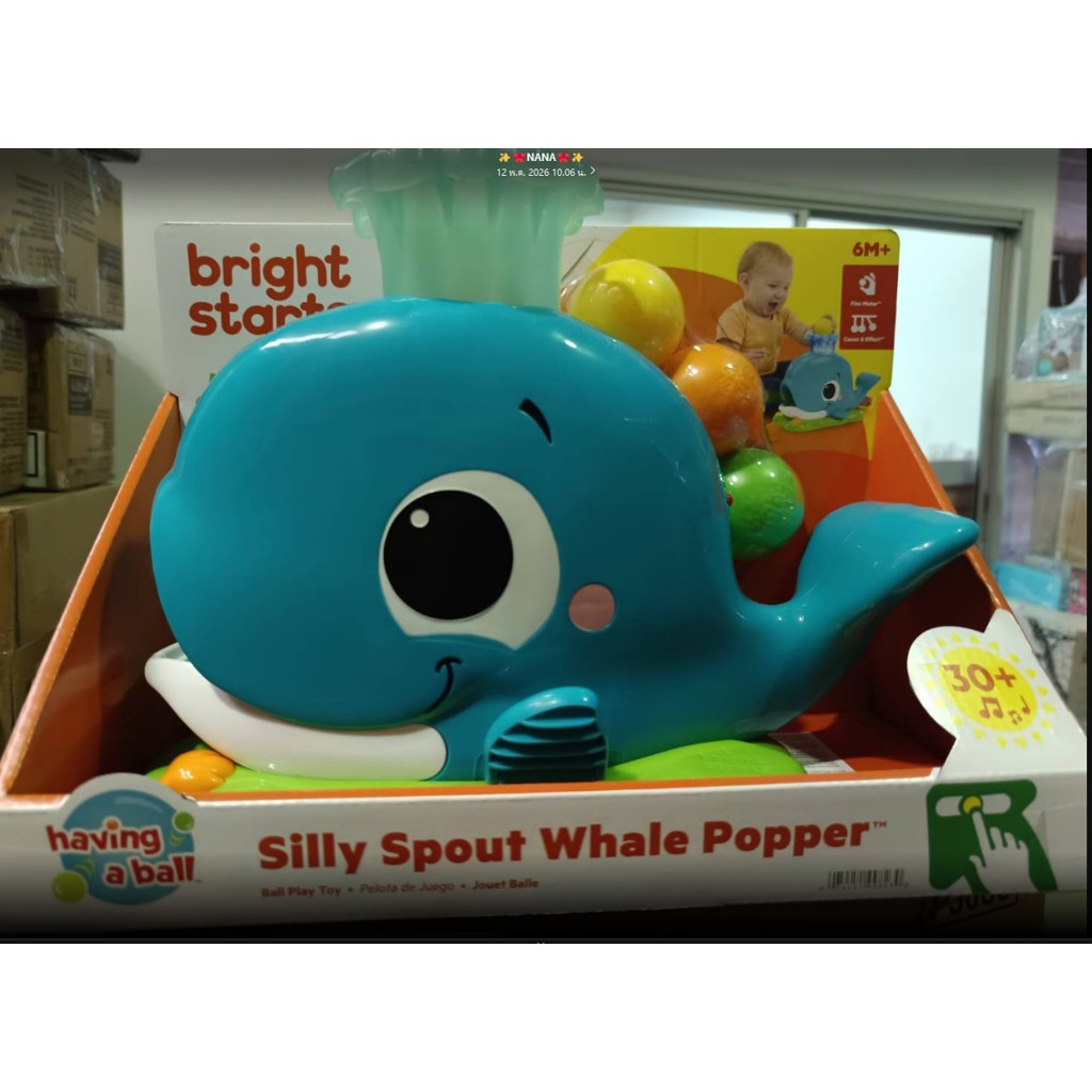 ของเล่นเด็ก ปลาวาฬ ปล่อยบอล Bright Starts Whale Popper ช่วยหัดคลาน มีไฟและดนตรี เสริมสร้างพัฒนาการ