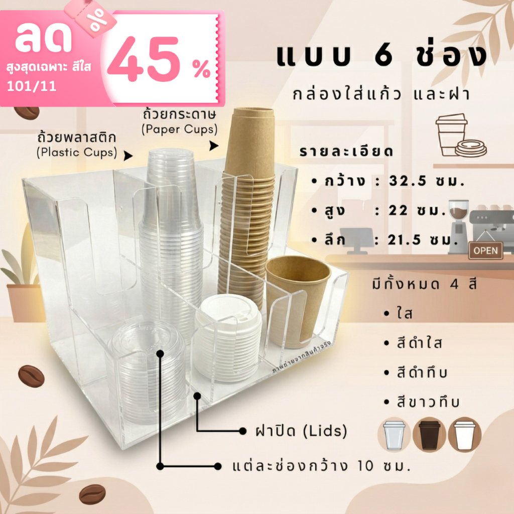 ที่ใส่แก้วและฝาแก้ว กล่องใส่แก้วอะคริลิคสีดำใส ขนาด 16-22 ออนซ์ 3 ไซส์