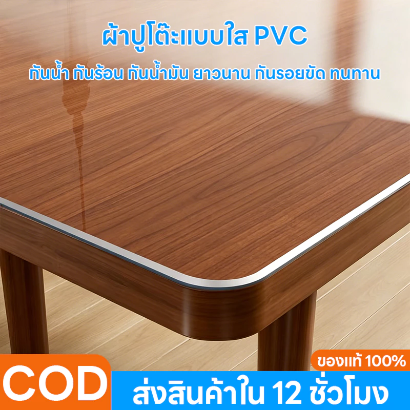 PVC ปูโต๊ะ ผ้าปูโต๊ะแบบใส ใส 2.5mm ทนต่อน้ำมันและความร้อน ทำความสะอาดง่าย【วัสดุเกรดทหารเยอรมัน】