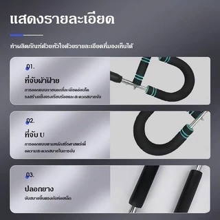 Sukha fit อุปกรณ์ออกกำ ลังกายที่บ้านแขนรูปตัว U พร้อมเทรนเนอร์แขนปรับได้ 30-50 KG สำหรับการฝึกหน้าอกและแขน