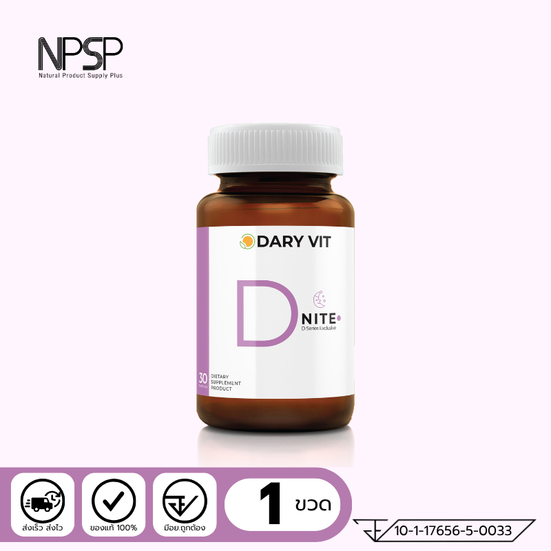 Dary Vit D Nite ดารี่ วิต ดีไนท์  ขนาด 30 แคปซูล 1 กระปุก