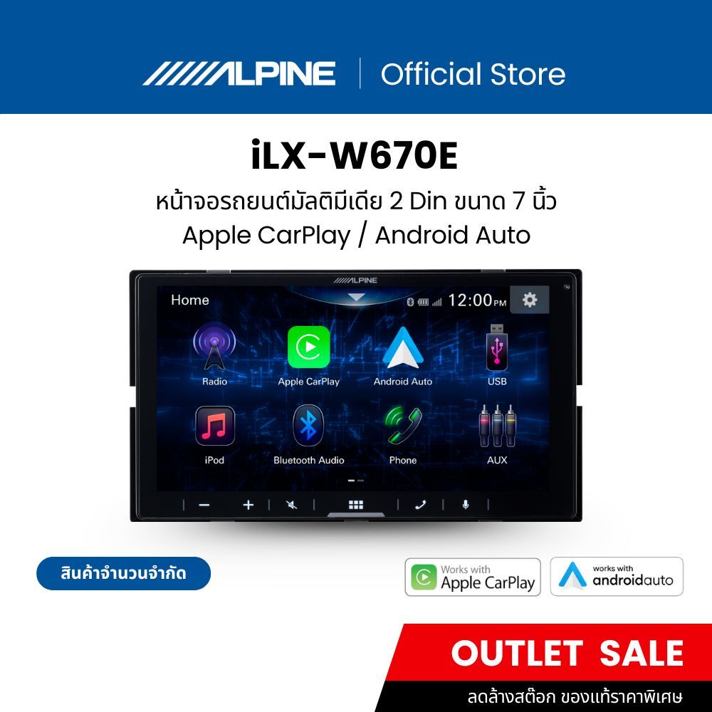 Alpine หน้าจอรถยนต์ รุ่น iLX-W670E  หน้าจอขนาด7 นิ้ว 2DIN มีบลูทูธ รองรับ Apple CarPlay & Android Au