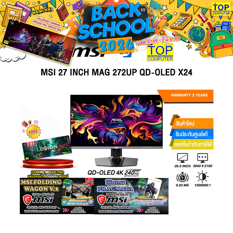 MSI 27 INCH MAG 272UP QD-OLED X24 (QD-OLED 4K 240Hz)/ประกัน  3 Years