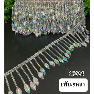 ชายครุยระย้า ชายครุยเพชรเทียม คริสตัล เพชรรูปตา อะไหล่ตกแต่งองค์เทพ ทำจากพลาสติกและพลอยเทียม แบ่งขาย 50 cm-100cm