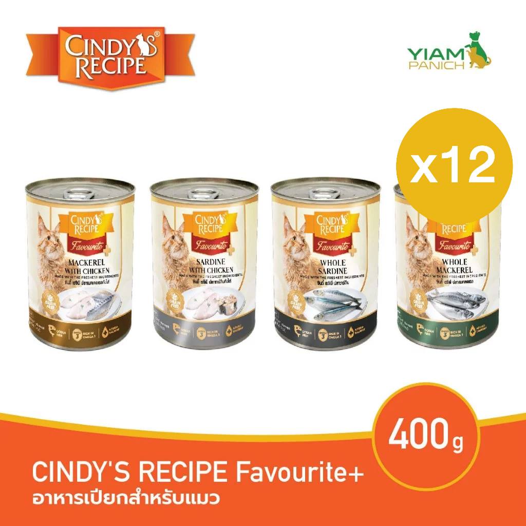 CINDY'S RECIPE Favourite+(แพ็ค 12 กระป๋อง) (ซินดี้ส์ เรซิพี เฟเวอร์ริท พลัส) อาหารเปียกสำหรับแมว ขนาด 400 g.